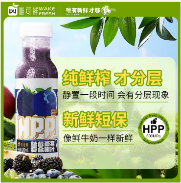 唯可鮮桑葚藍莓汁