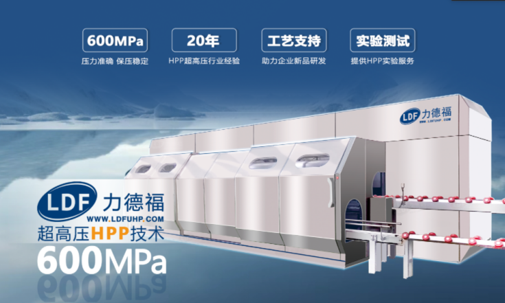 超高壓殺菌機